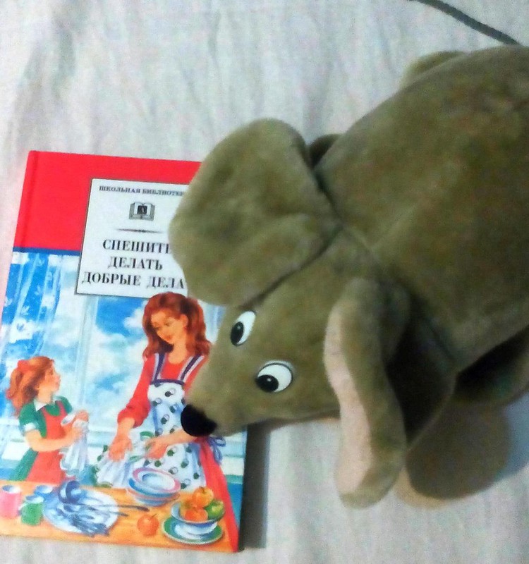 Лиза: Мышка, книжка и мамина сказка