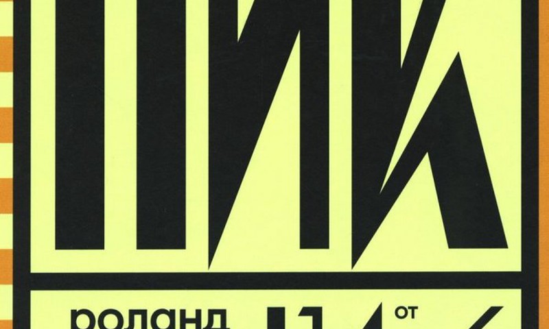 Пик