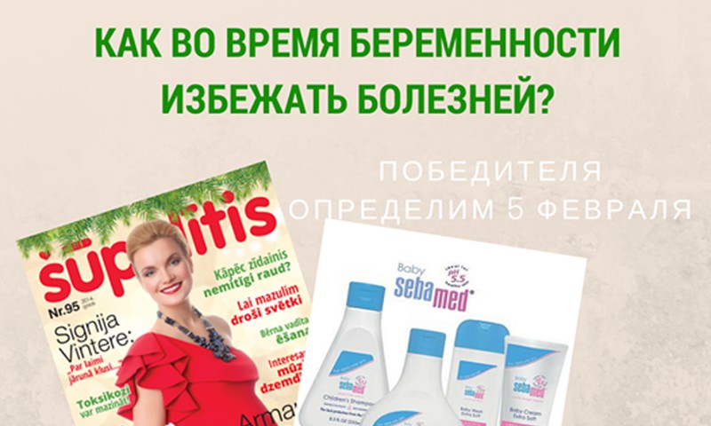 Конкурс для будущих мам на Facebook.com!