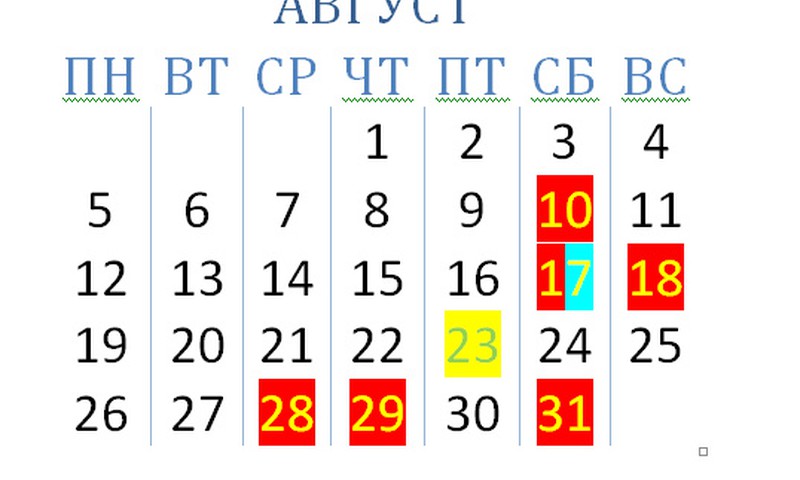 Календарь Маминого Клуба: АВГУСТ