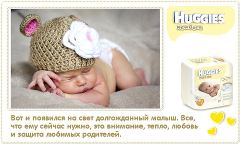 НОВИНКА! Создавай коллажи из фотографий своего новорожденного малыша!
