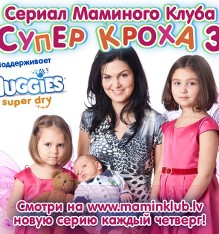 ВИДЕО: Мамин Клуб запускает новый сериал!