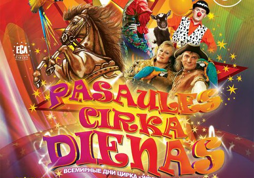 В Рижском Цирке – Всемирные Дни Цирка!