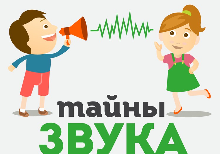 Вручаем билеты на представление "Тайны звука" научного театра Laboratorium.lv!