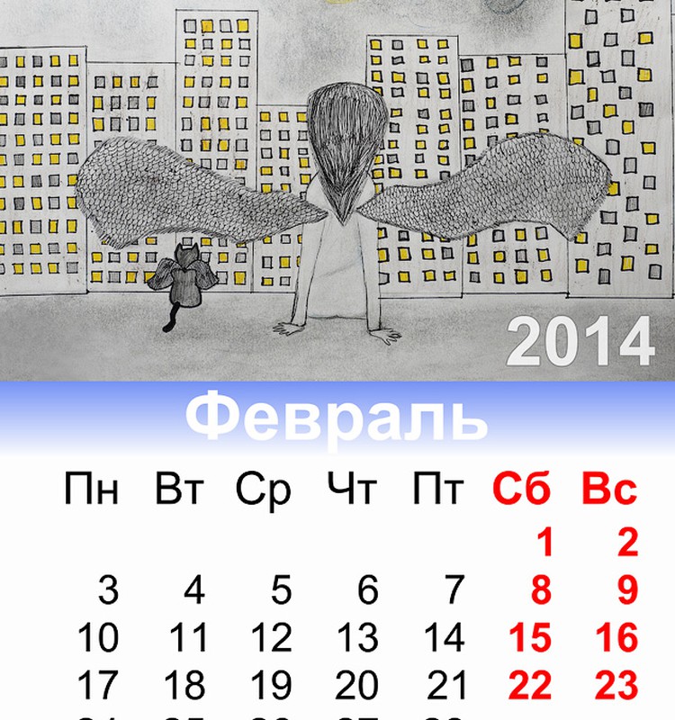 Эксклюзивный календарь "Под крылом у ангела " ждёт вас!