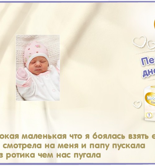 Анастасия родилась 15.11.2014  в 11.52 с весом 2,450 и 48см