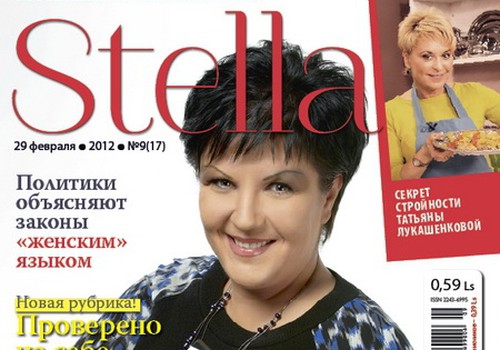 Stella: Узнай, почему закрылся журнал "Детки.lv"!