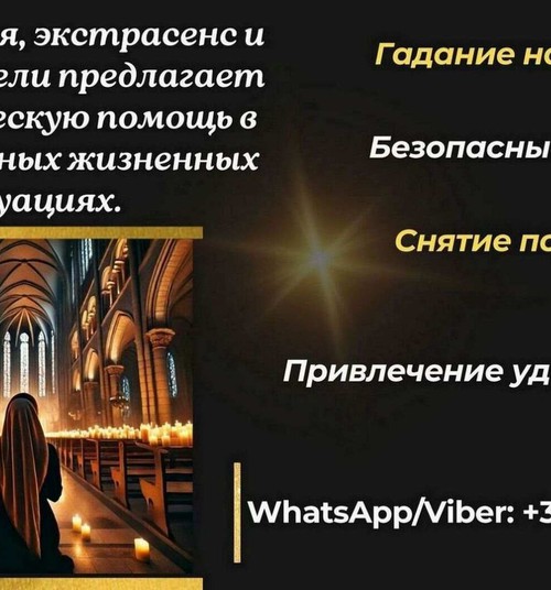 Ясновидящая Эмили