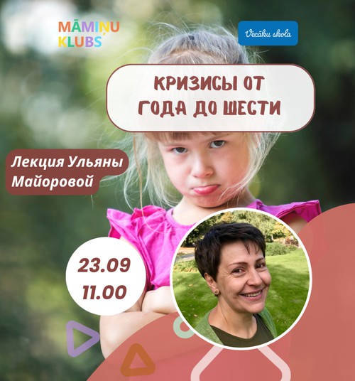 Возрастные кризисы: апгрейд психики, а не вредный характер