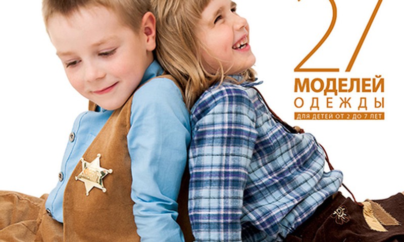 Pati Kids – новый журнал для рукодельниц