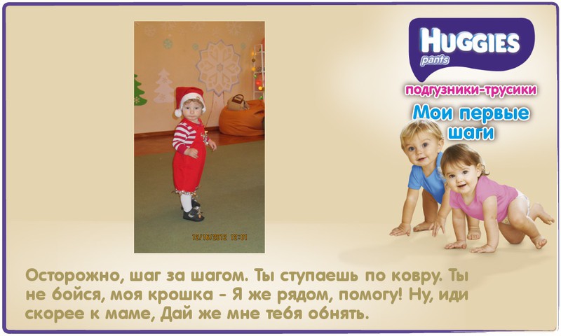 Топ ногой, топ другой, гномик мой уже большой!!!