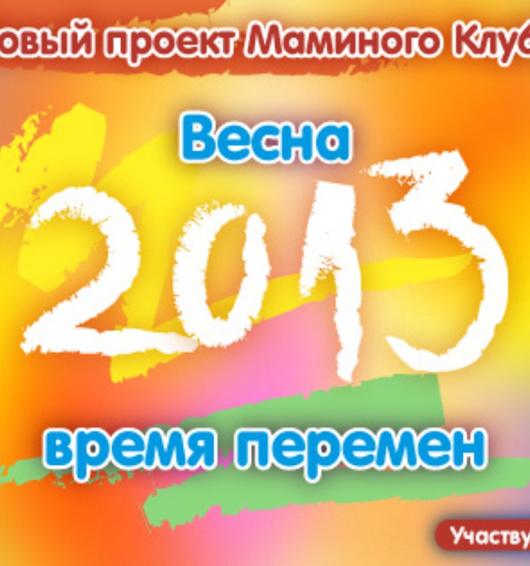 Нажми и узнай, кто отправится на третье преображение! 