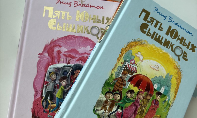 Книжный клуб: пять юных сыщиков