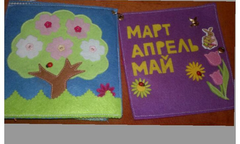 Книга "Времена года"