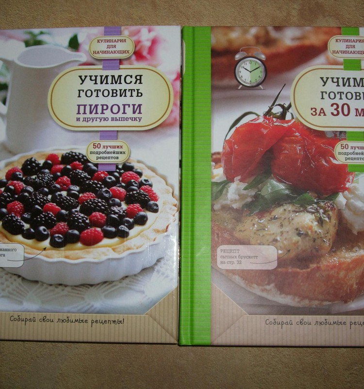 ДИСКУССИЯ: Кулинарные книги и книги для записи рецептов 