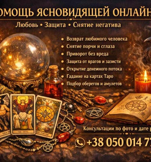 Девочки Гадание онлайн