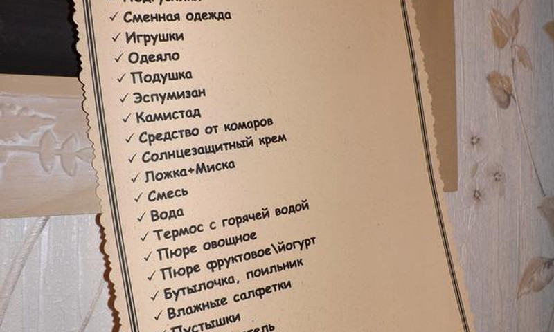 В ваши сумки заглянули!