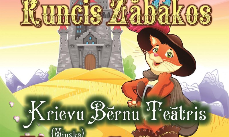 Русский Детский Театр приглашает на спектакль для детей «Кот в сапогах»  