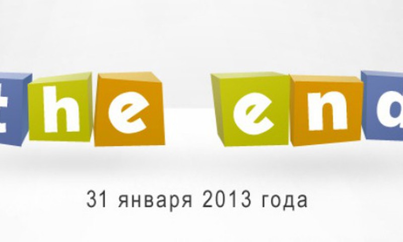 ONE.lv закрывается. Для вас он еще актуален?