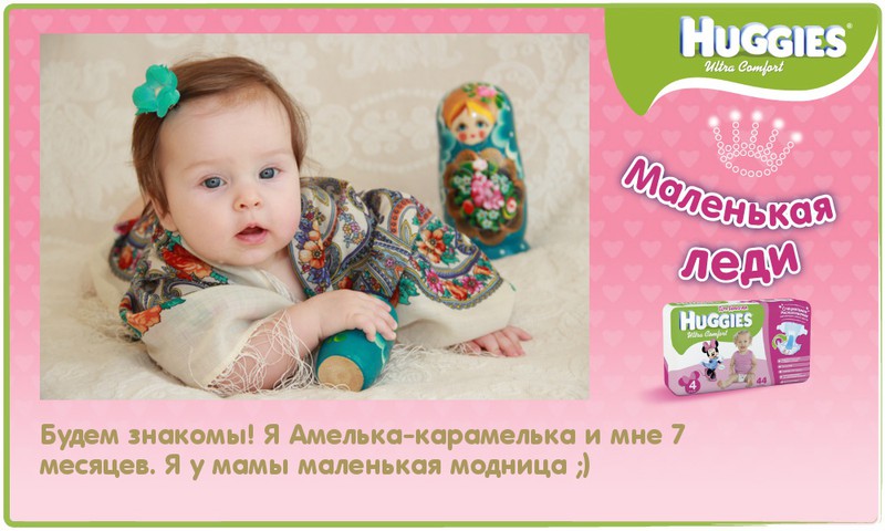 Амелька-Карамелька