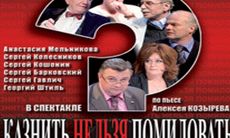 Давайте вместе сходим на спекталь!