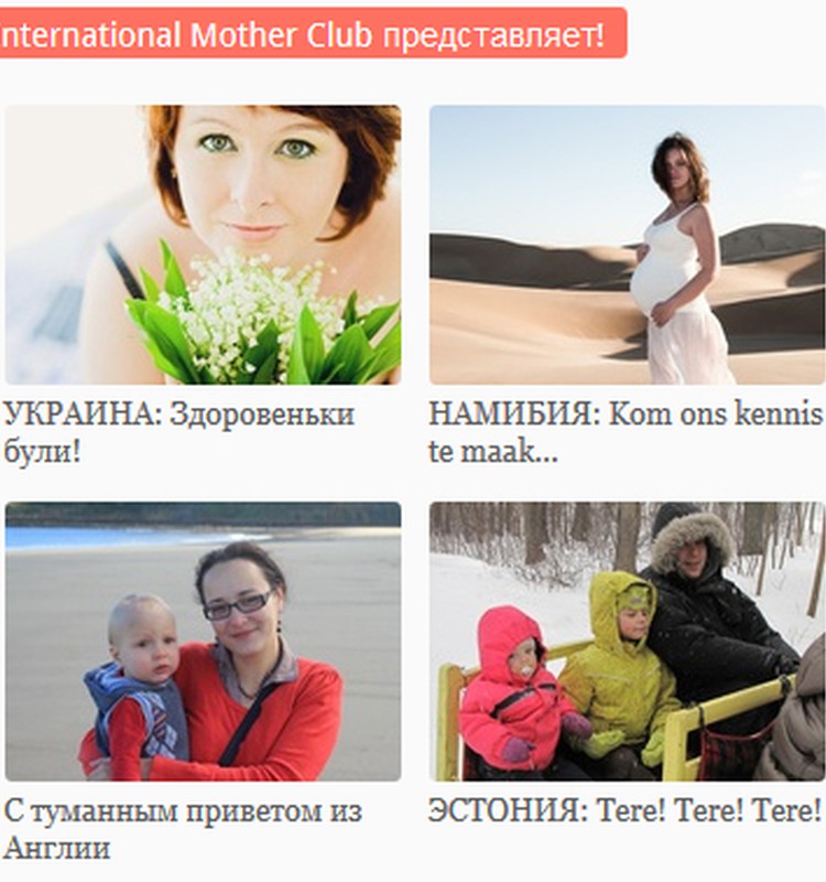 Как вам наши международные блоггеры?  