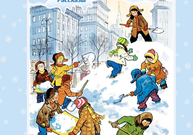 Книжный клуб: На горке