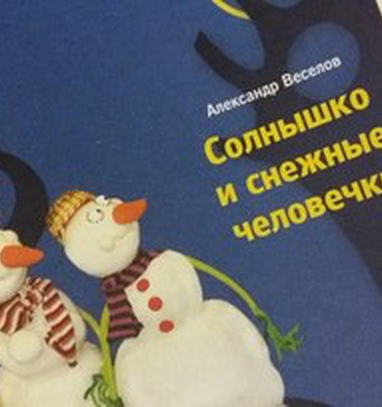 Наш первый опыт посещения Кукольного театра