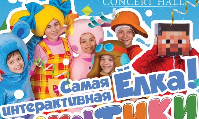 О новогодних костюмах рассказали, билеты на "КУКУТИКОВ" получайте!