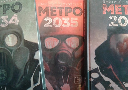 РЕЦЕНЗИЯ: «Метро 2033» Дмитрий Глуховский