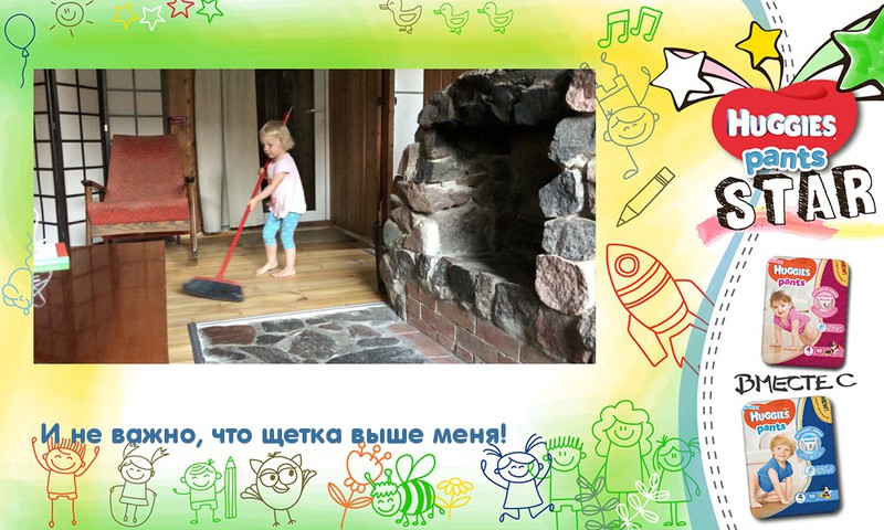 Чистота на первом месте