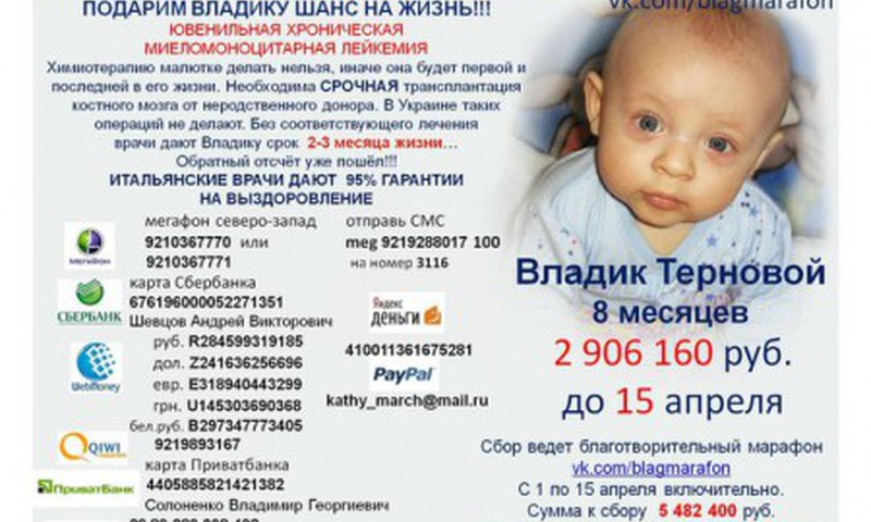 На Украине маленькому Владику срочно нужна помощь!
