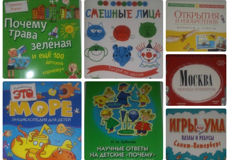 Рубрика «Находка»: небольшой обзор детских книг, развивашек и раскрасок