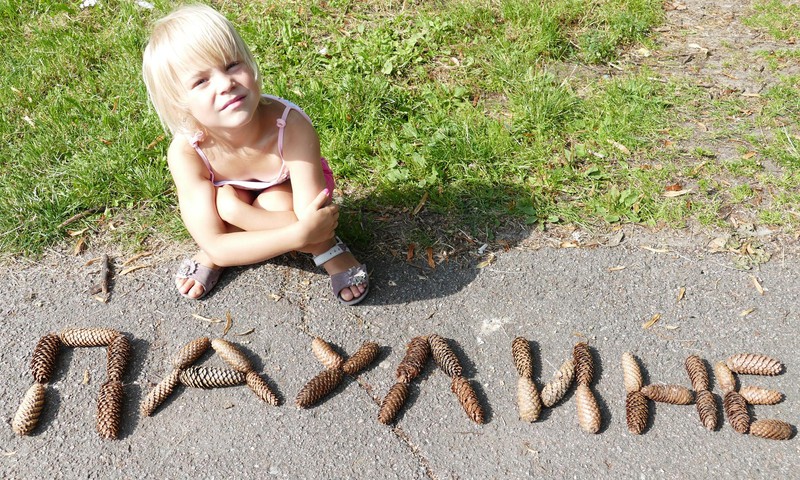 Наш алфавит