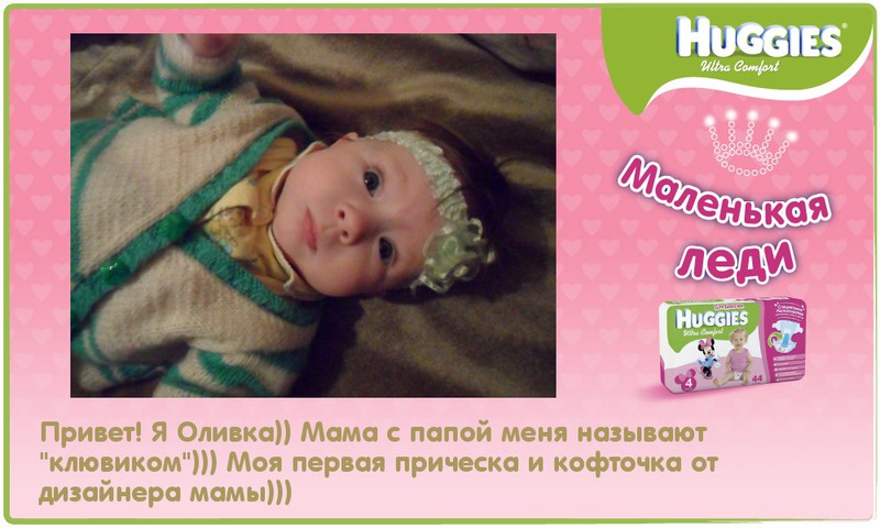 Я всем девочкам девочка!
