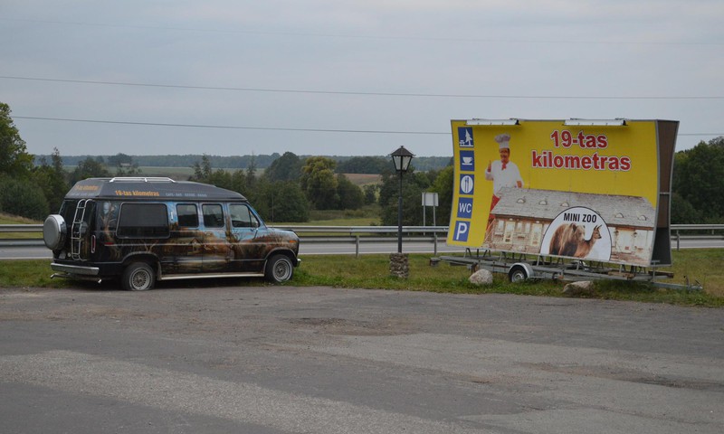 "19 километр"