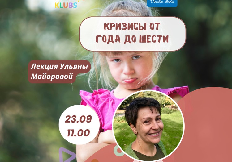 Возрастные кризисы: апгрейд психики, а не вредный характер
