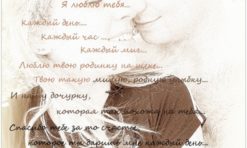 Каждой капелькой своей души...