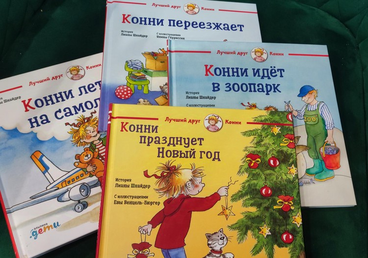 Книжный клуб: Лучший друг – Конни