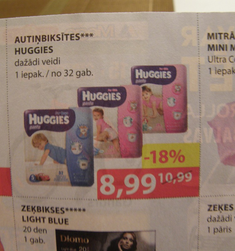 Лучшие цены на Huggies Pants - в МЕГО!