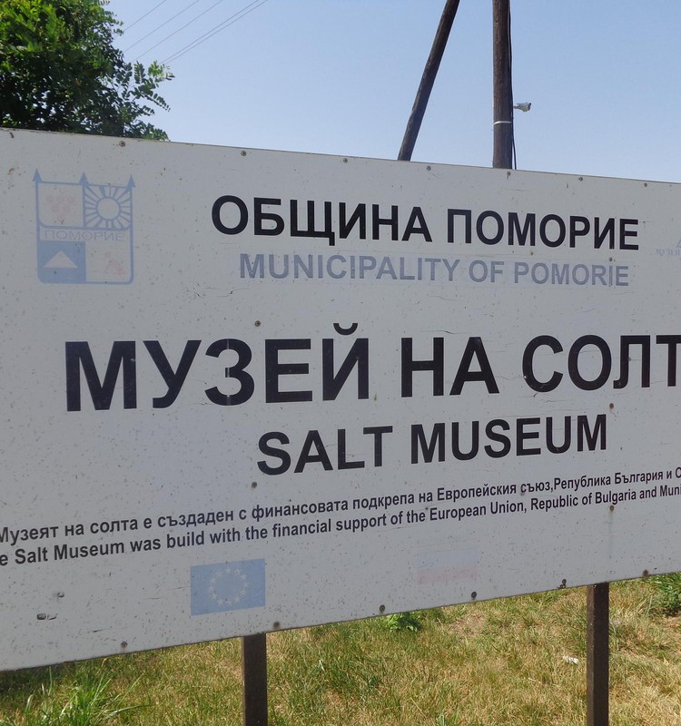 Музей соли в Болгарии