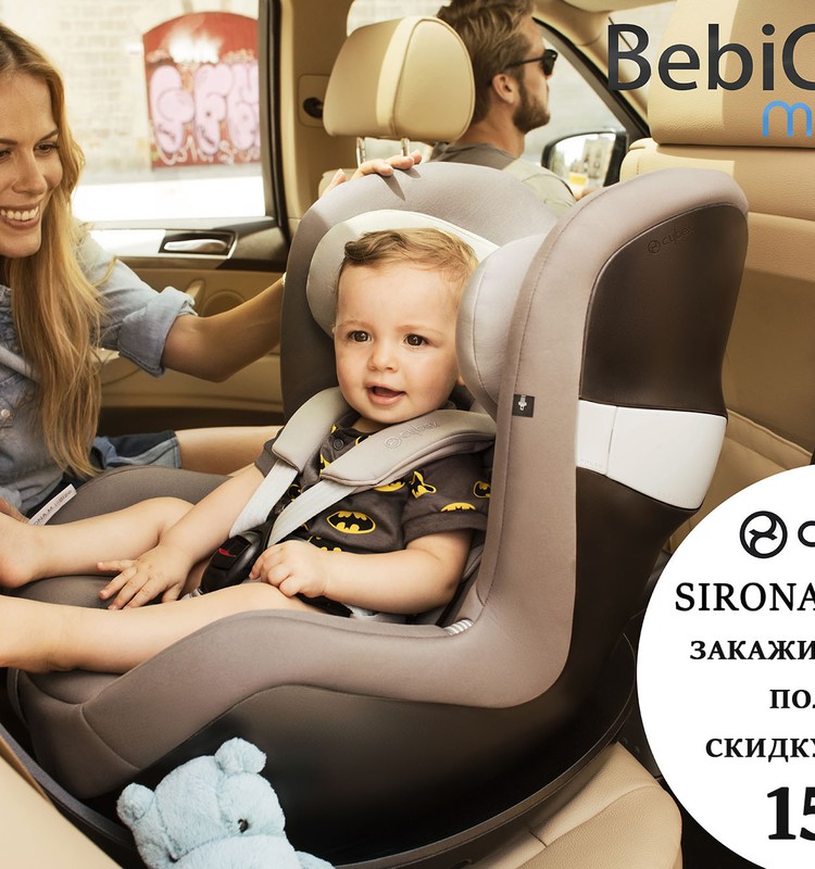 Автокресло Sirona M i-size с установкой против движения с 15% скидкой!