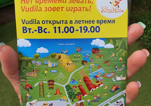 В поисках игр: Vudila парк, Эстония