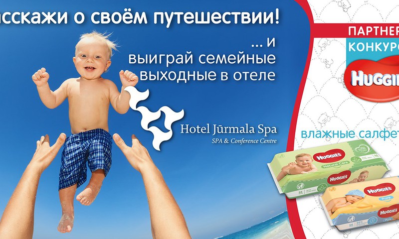 КОНКУРС: расскажи о своём путешествии и выиграй отдых c cемьёй в отеле Hotel Jūrmala SPA!