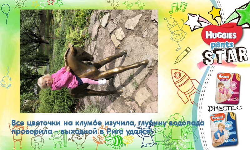 Коня оседлала,