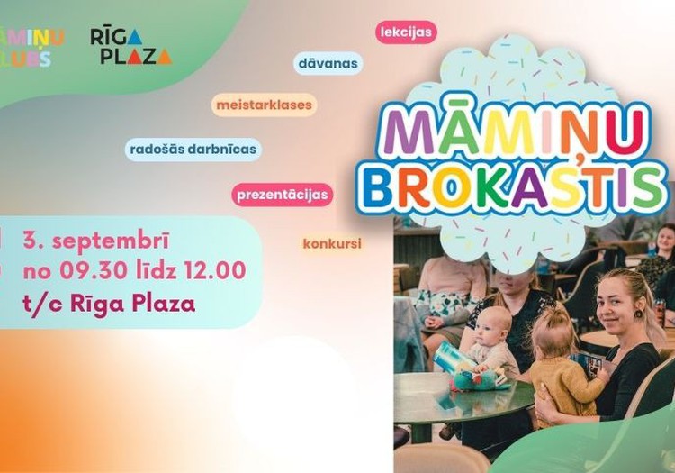 Приглашаем на открытие нового сезона «Завтрака мам» 3 сентября!