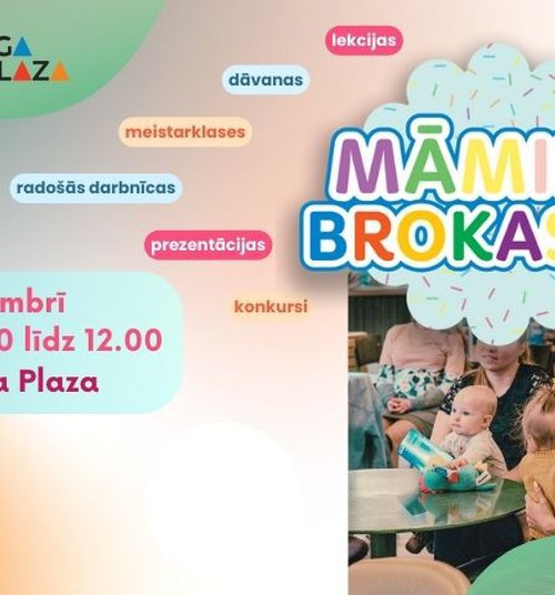 Приглашаем на открытие нового сезона «Завтрака мам» 3 сентября!