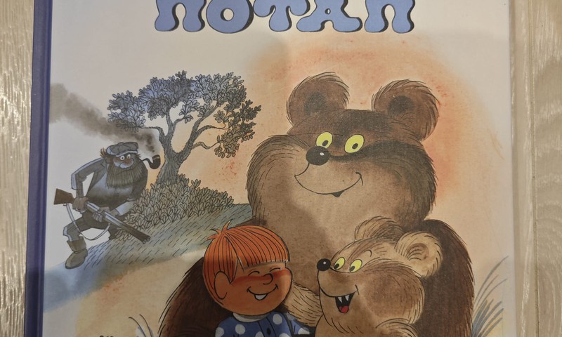 Книжный клуб: Петя и Потап