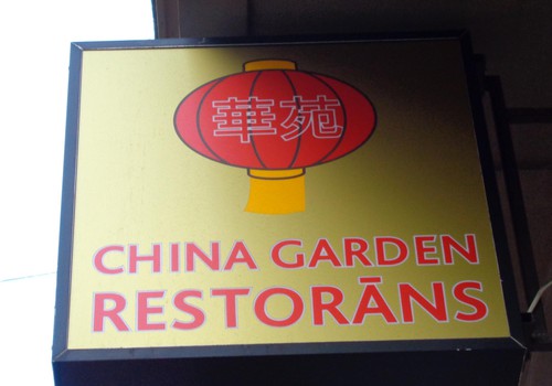 Китайский буфет в "China garden"