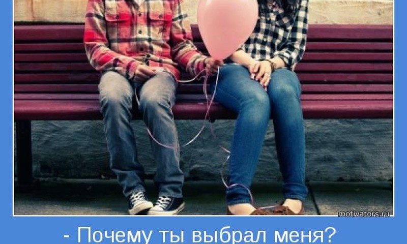 №30 Катерина: Любят не за что-то, а вопреки